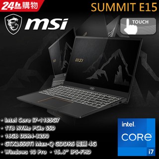 MSI Summit E15 A11SCST-052TW 效能商務筆電