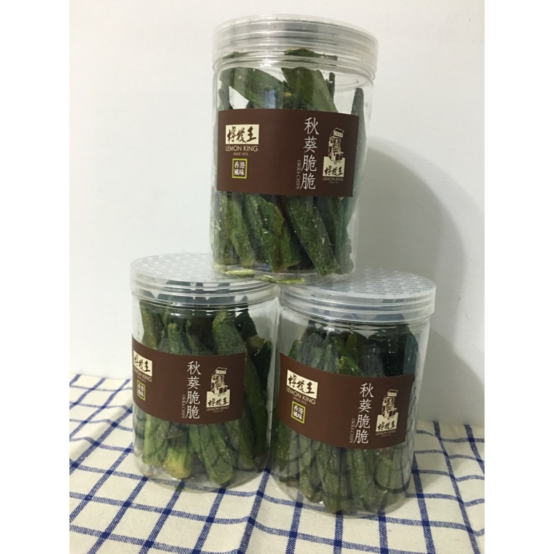 現貨 香港上環永吉街檸檬王  新產品 秋葵脆脆 甘草檸檬