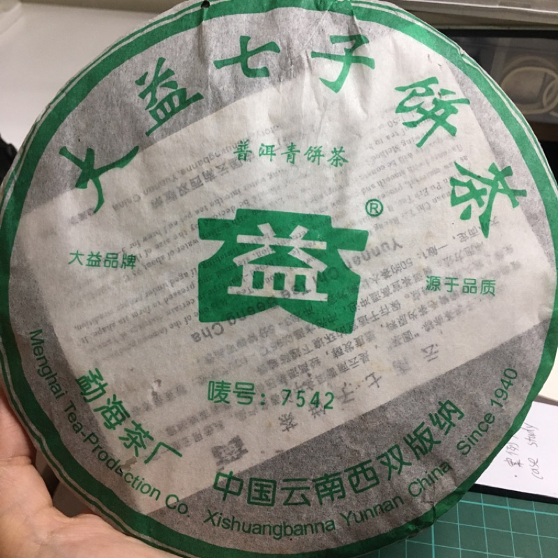 大益七子餅茶 7542 普洱青餅茶