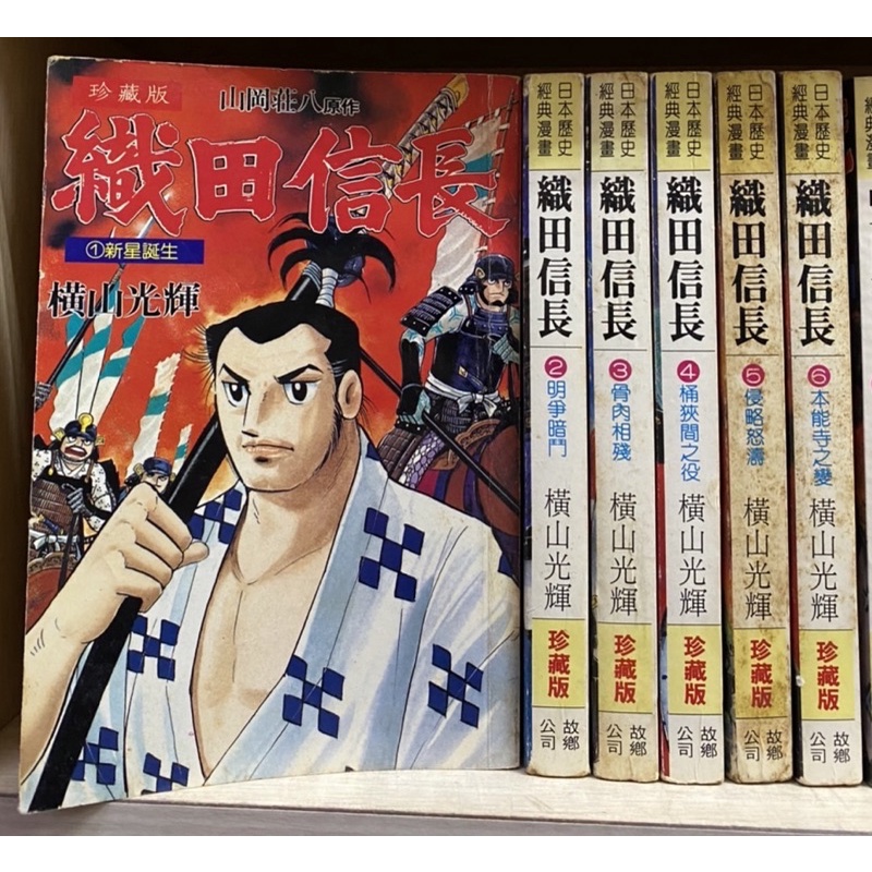 ポイントキャンペーン中 CR 信長の野望 初代 卓上 ジャンク 天下創世