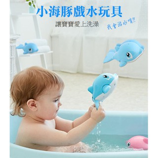 戲水小海豚洗澡玩具 YA1284(現貨出清)