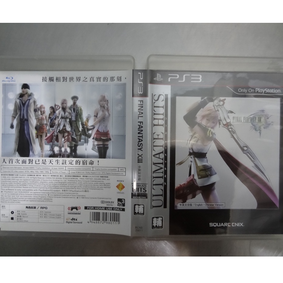 PS3  Final Fantasy XIII 太空戰士13(繁體中文)