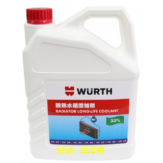 好油經濟倉 福士公司貨 WURTH 散熱水箱添加劑 水箱精 33% 1加侖