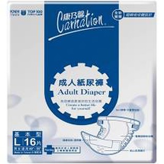 康乃馨成人紙尿褲 M號 1箱(共120片) L號 1箱(共96片) 本島免運費配送