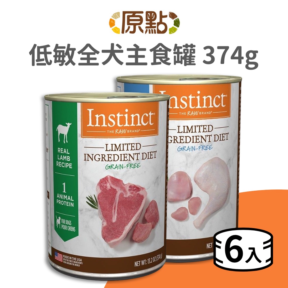 【原點 Instinct】低敏全犬主食罐 374 克 (6入)(狗)[狗罐頭]
