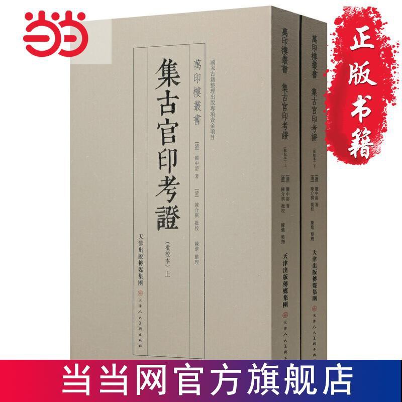 官印 拍賣 評價與ptt熱推商品 21年4月 飛比價格