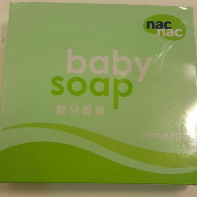 🐘麗嬰房🐘全新nacnac嬰兒香皂