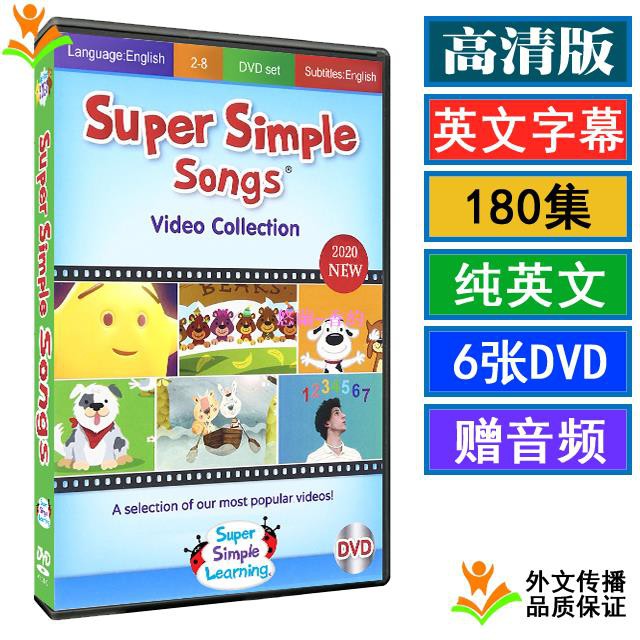 Super Simple Songs Sss Dvd 英語啟蒙兒歌英文歌曲動畫光盤字幕悠蘭 香約 蝦皮購物