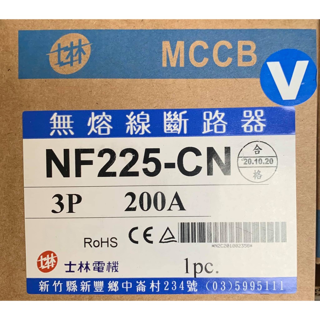 (隨貨附發票) 士林電機 無熔線斷路器 無熔絲斷路器NF-225CN 3P125.150.175.200.225A