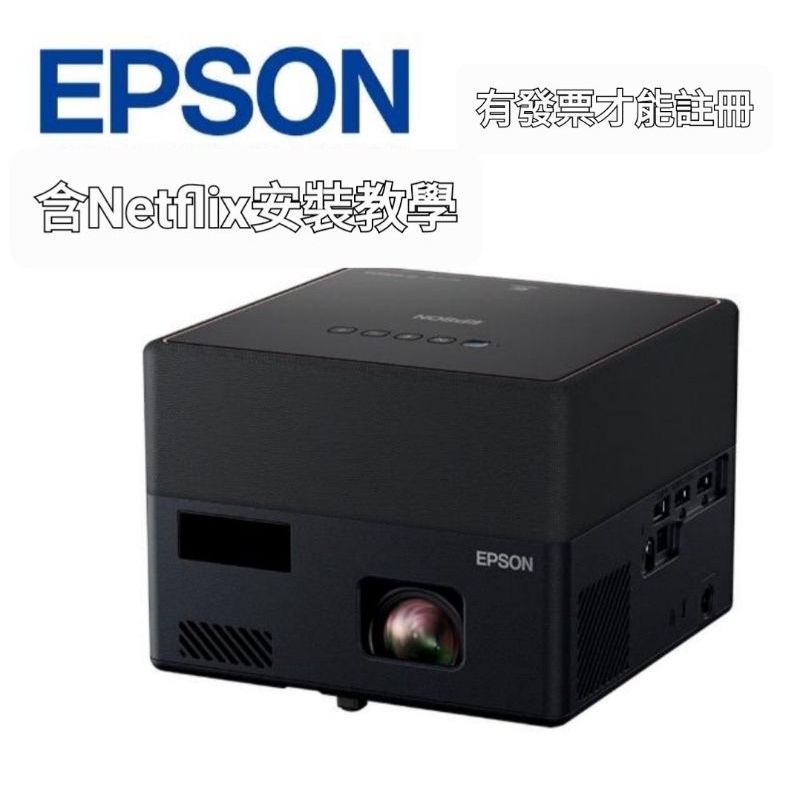 《●線上詢問優惠套裝價格●》Epson EF-12 雷射投影機  含Netflix安裝教學