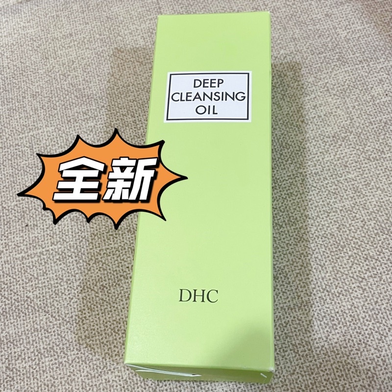 ［全新］DHC 深層卸妝油 200ml 現貨