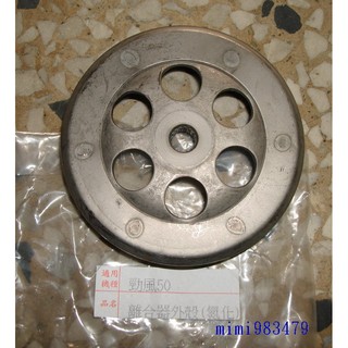 ""機車小舖""勁風/JOG/PRO/BWS100/RS100--碗公(全新)