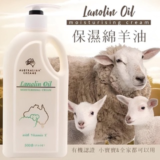 澳洲綿羊油保濕護膚霜 500g