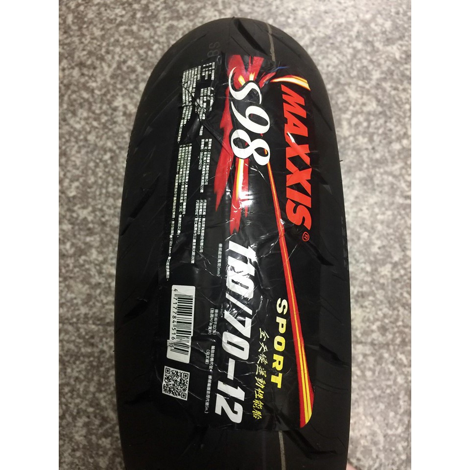 換到好 【阿齊】MAXXIS S98 110/70-12 SPORT M0098S Scooter 瑪吉斯 機車輪胎