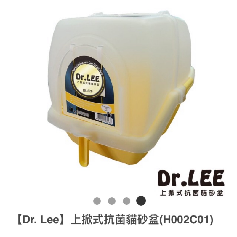 Dr.Lee 上掀式貓砂盆 黃色的 二手出清 7成新