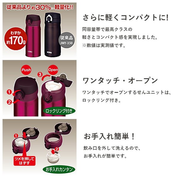 Thermos膳魔師jnl 350 超輕量不繡鋼保溫杯 保溫瓶350ml Jnl350 蝦皮購物