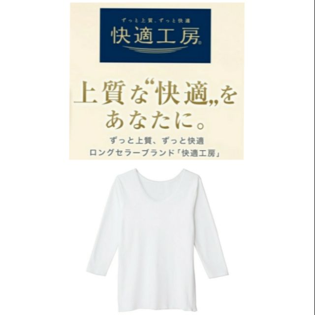 日本 GUNZE 快適工房 純棉 V領 女衛生衣 女內衣 - 白色 淺粉色【 咪勒 生活日鋪 】