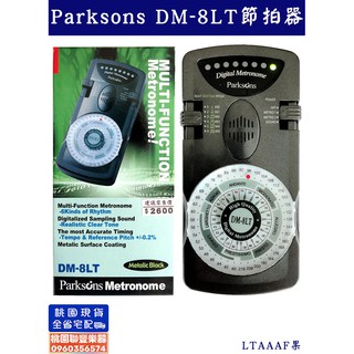 《∮聯豐樂器∮》Parksons DM-8LT 節拍器 《桃園現貨》