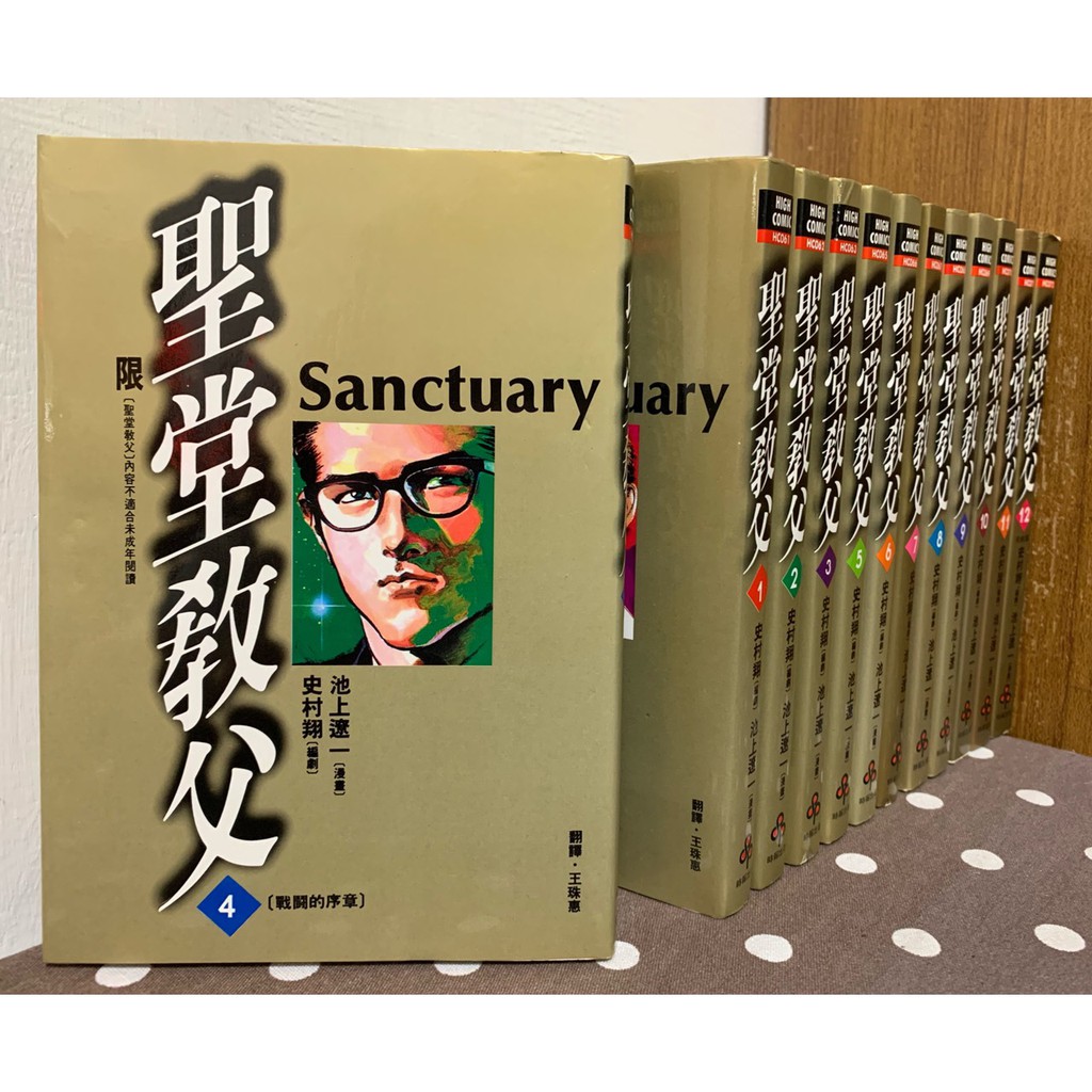 池上遼一 優惠推薦 21年4月 蝦皮購物台灣