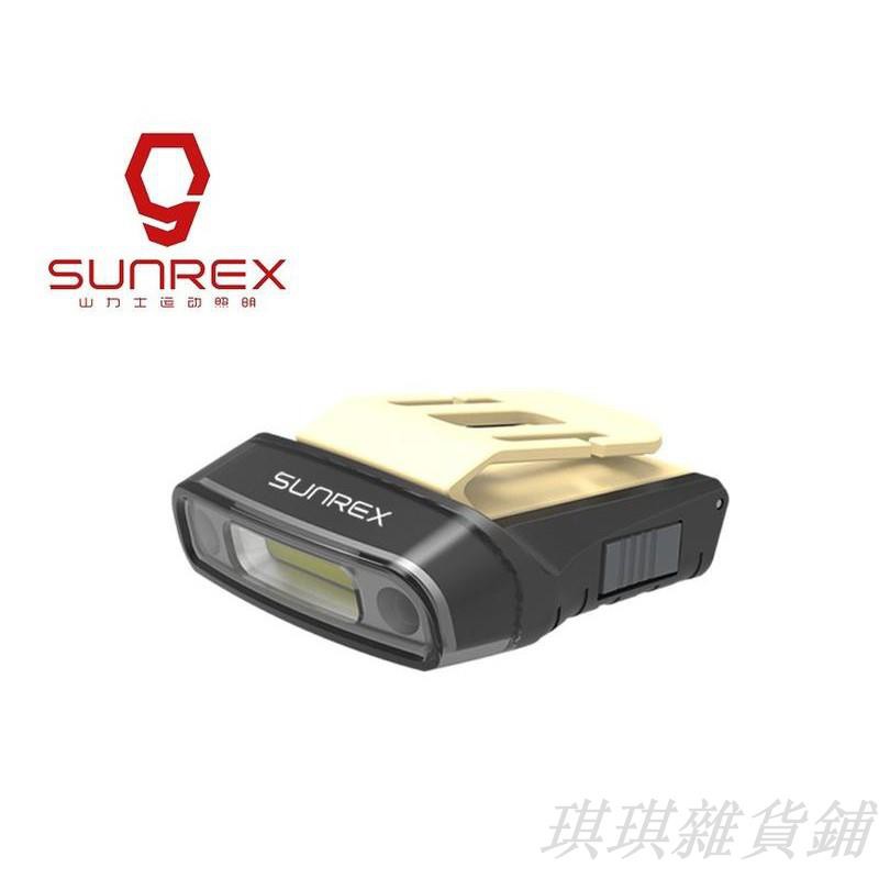 SUNREX H100/H150 專業釣魚頭燈 帽夾燈 路亞 釣魚 夜釣神器 IPX5 防水 感應式 COB 露營 探險