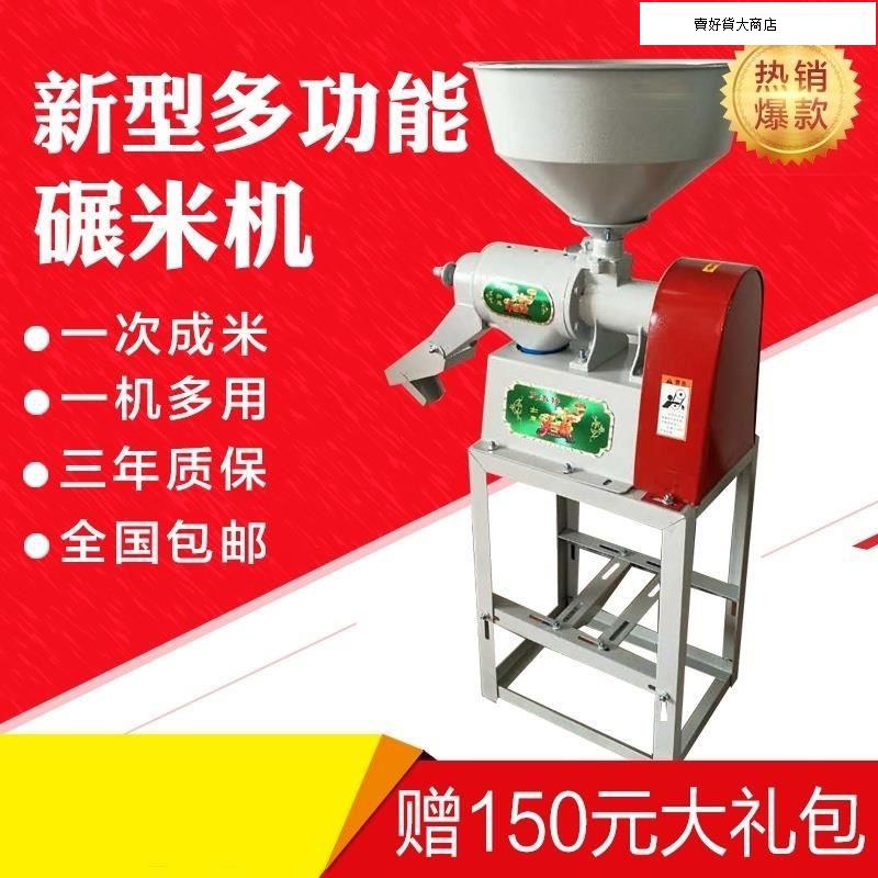 碾米機的價格推薦 - 2021年9月| 比價比個夠BigGo
