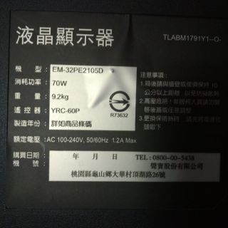 聲寶32吋液晶電視型號EM-32PE2105D 全機拆賣