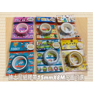 🌈 迪士尼紙膠帶15mmX8M多圖可選～南寶興文具