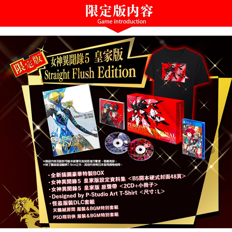 台灣發貨 免運 全新ps4遊戲光碟女神異聞錄p5r皇家版中文版特典女神5限定版 蝦皮購物