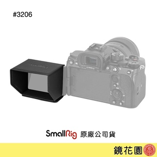 SmallRig 3206 Sony A7S3 / A7C / A74 / ZVE10 / FX3 螢幕遮光罩 現貨