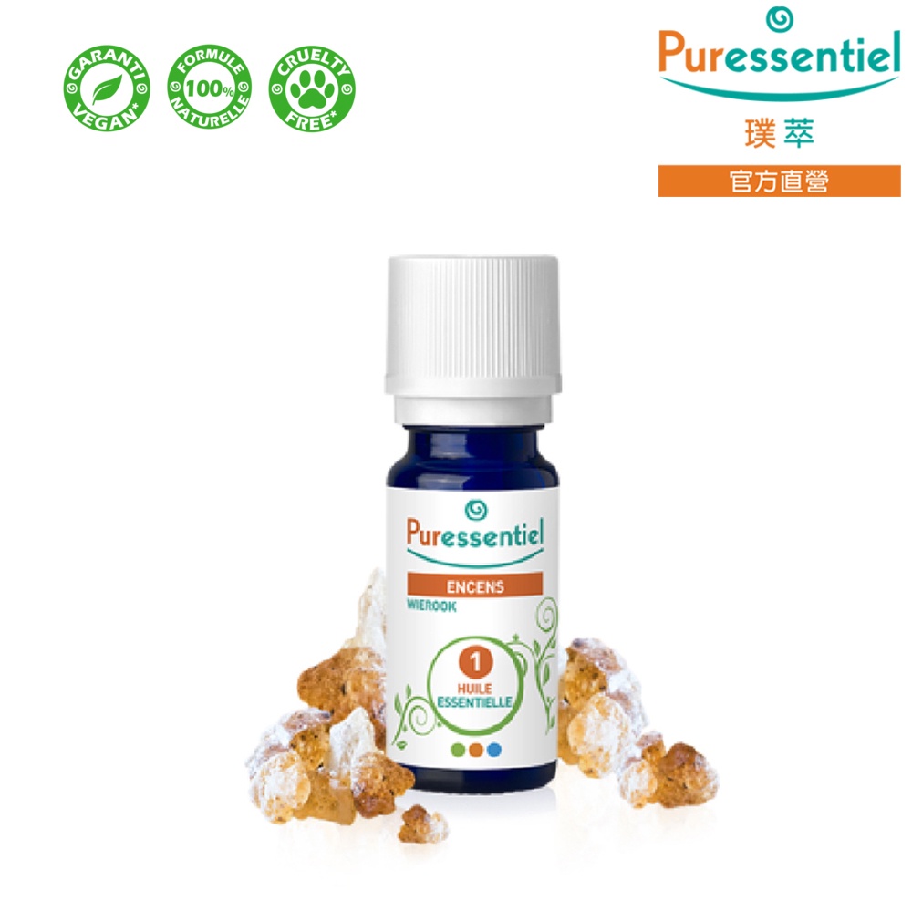 Puressentiel 璞萃 有機認證 神聖乳香精油 5ml HEBBD