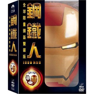 *得利 歐美電影*Iron Man 鋼鐵人 全球限量頭盔雙碟版 DVD T1P2PAD2371C47