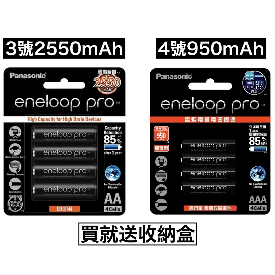 &lt;現貨&amp;蝦皮代開發票&gt; 國際牌Panasonic  Eneloop Pro 3號 AA 4號 AAA 充電池 日本製