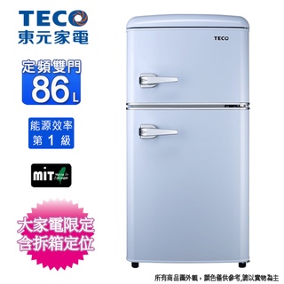 TECO東元 86公升一級小鮮綠雙門冰箱 R1086B~含拆箱定位+舊機回收
