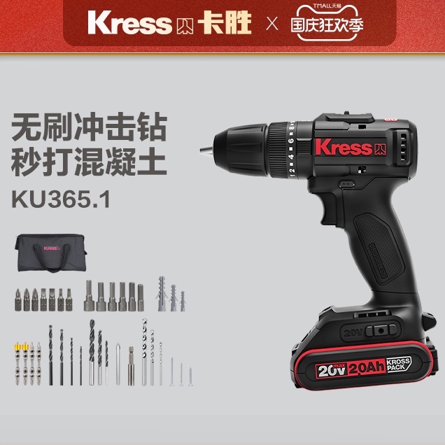 德國卡勝kress充電衝擊鑽專業鋰電電轉手電鑽手槍鑽電動工具KU365最新