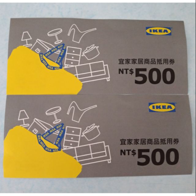 IKEA 宜家家居商品抵用券 NT$500