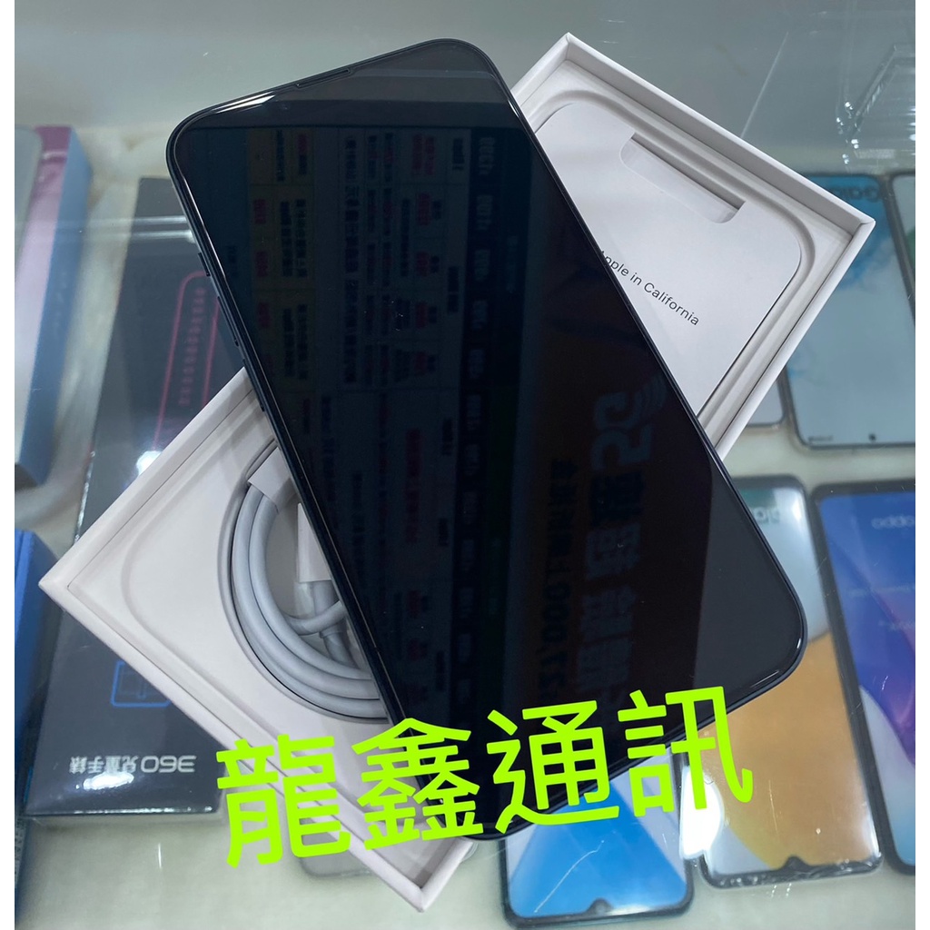 龍鑫通訊 Apple iPhone 13 128GB 二手9.9成新 電池00% 保固2023.07.04