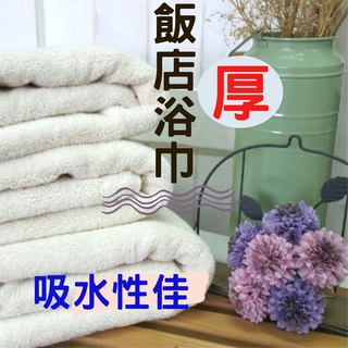 偉榮毛巾｜100%純棉，台灣製造，環保、天然、健康=飯店無染厚浴巾=無毒、無化學劑 台灣製浴巾
