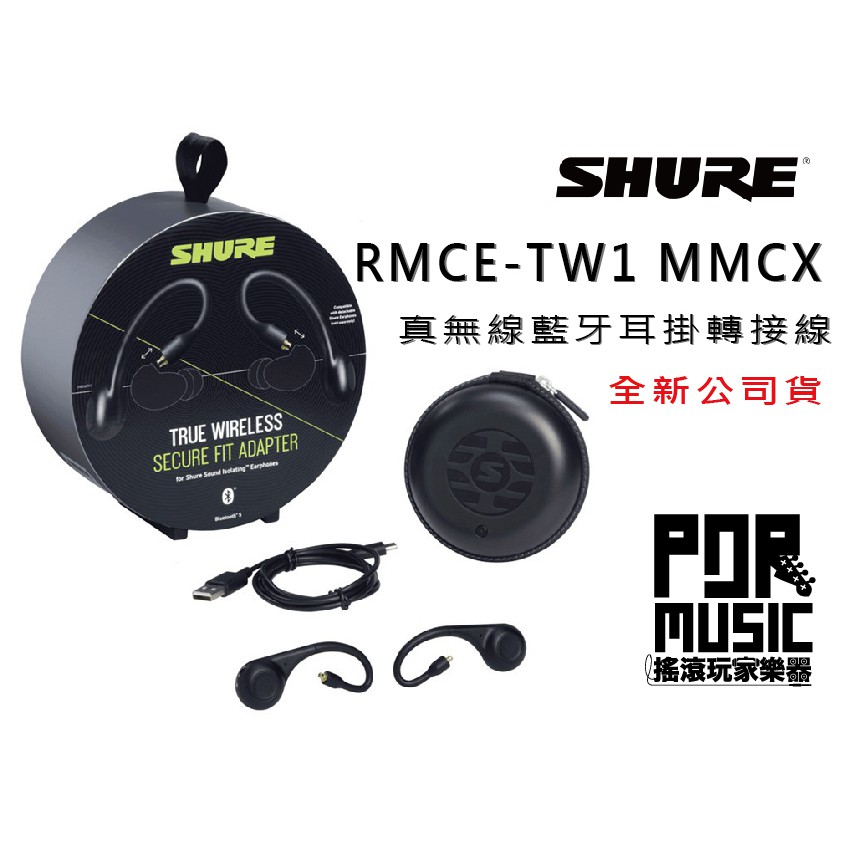 Shure Rmce的價格推薦- 2023年5月| 比價比個夠BigGo Shure Rmce的價格推薦- 2023年5月| 比價比個夠BigGo