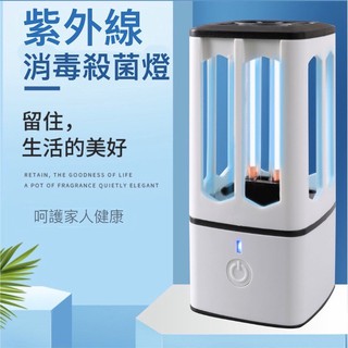 SuperB 移動式紫外線消毒殺菌燈 隨身紫外線燈 UV口罩滅菌 強強滾