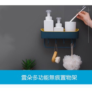 【臺灣出貨】雲朵多功能無痕置物架 多功能置物架 無痕置物架 收納架 置物架 免釘置物架 瀝水置物架 浴室 廚房 掛勾