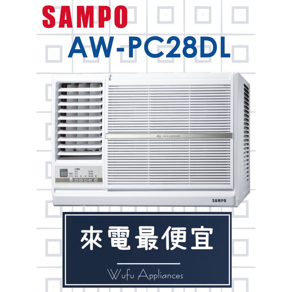 【網路３Ｃ館】【來電批發價20000】安裝另計《SAMPO 聲寶 變頻 窗型冷氣4-6坪 AW-PC28DL》