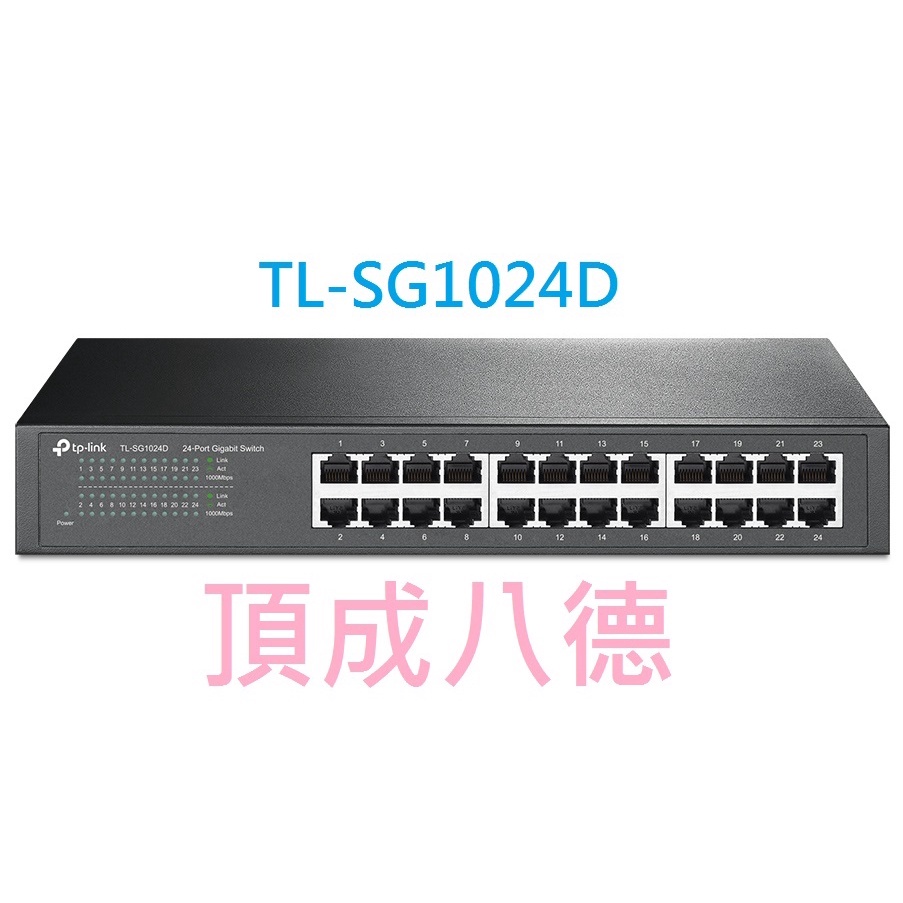 TP-LINK TL-SG1024D 24 埠 Gigabit 桌上型 機架裝載型交換器 SG1024D