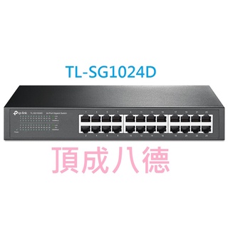 TP-LINK TL-SG1024D 24 埠 Gigabit 桌上型 機架裝載型交換器 SG1024D