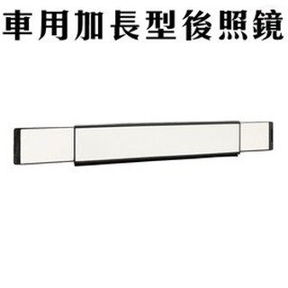 GS MALL 臺灣製造 車用加長型伸縮後照鏡 伸縮鏡 後視鏡 車用後視鏡 加長後視鏡 伸縮後視鏡 後照鏡 伸縮鏡
