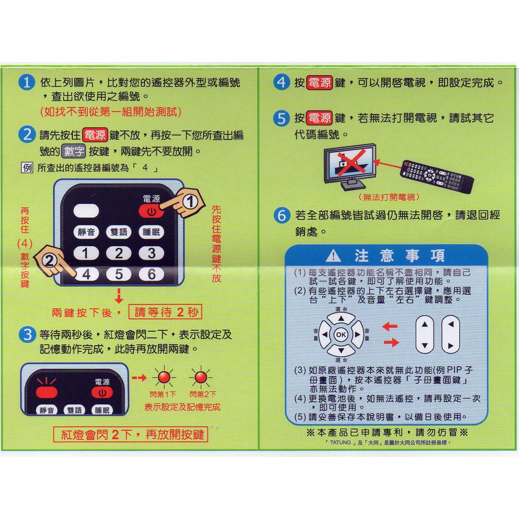 大同液晶電視遙控器 Led Lcd Rc 602 Oa Vs22scit Rc09tt Rc7 01如圖對照 蝦皮購物