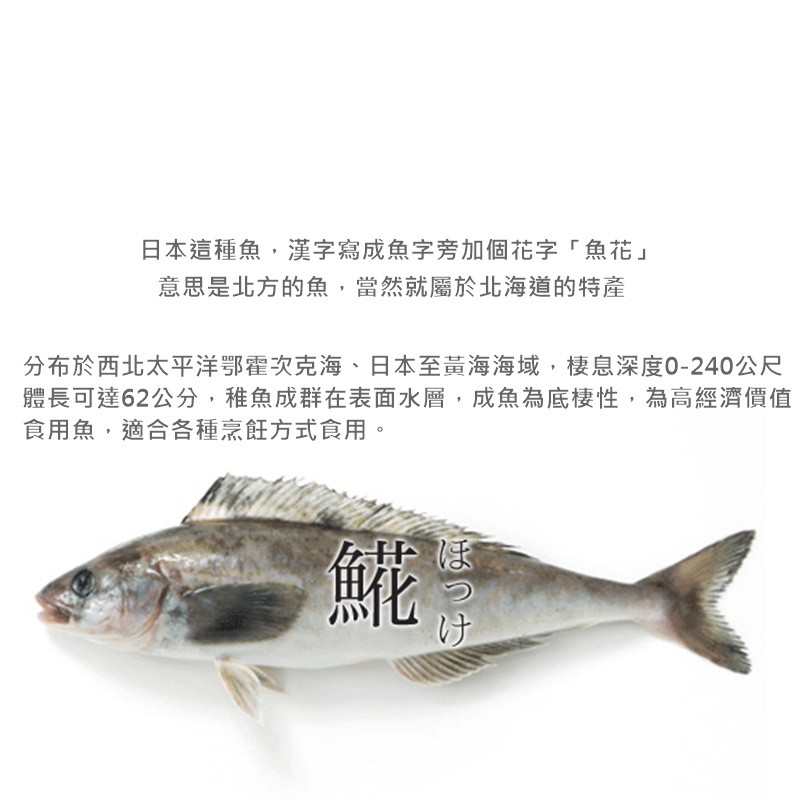 魚仔海鮮 日本花魚一夜干300g 花魚魚花多線魚日本進口一夜干燒烤居酒屋冷凍海鮮 蝦皮購物