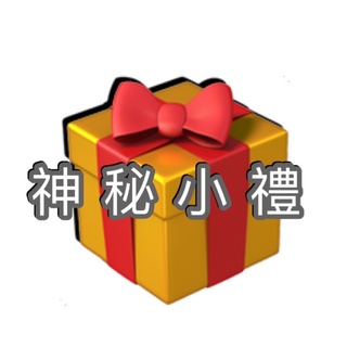10/10國慶日 店長瘋狂滿額送 滿299隨機贈送1包20元以下香藥草或花卉或蔬菜 種子