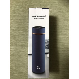 Jack Wolfskin觸控顯示智慧保溫杯