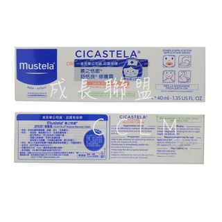 ⭐公司貨⭐【Mustela慕之恬廊 舒恬良 修護霜40ml 】