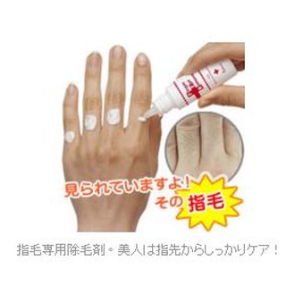 現貨 日本 buhna 手指用 除毛膏 脫毛霜 20g 現貨